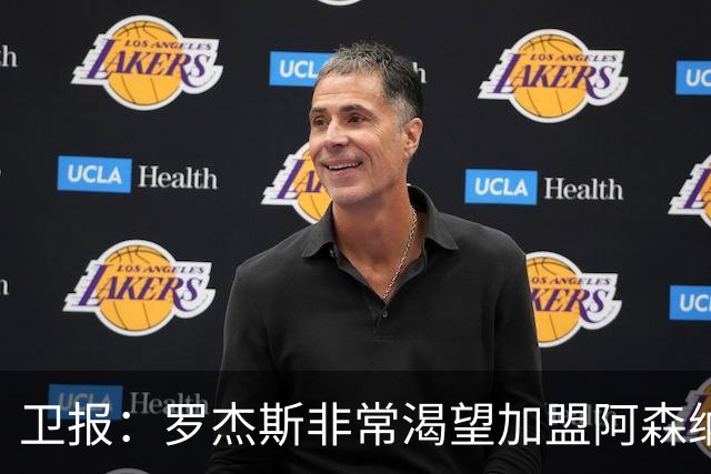 卫报：罗杰斯非常渴望加盟阿森纳，转会费可能高达1亿英镑